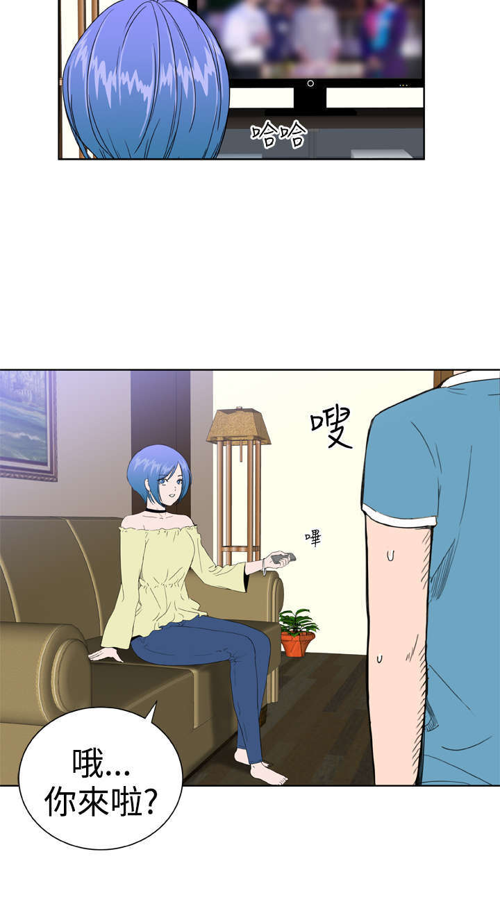 《机器女友》漫画最新章节第32章爆发免费下拉式在线观看章节第【13】张图片