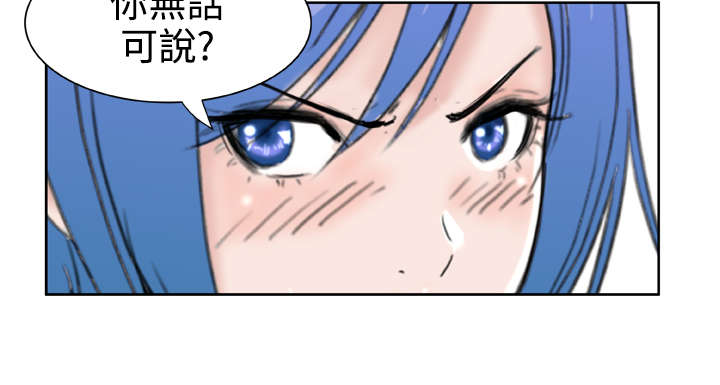 《机器女友》漫画最新章节第35章分手吧免费下拉式在线观看章节第【12】张图片