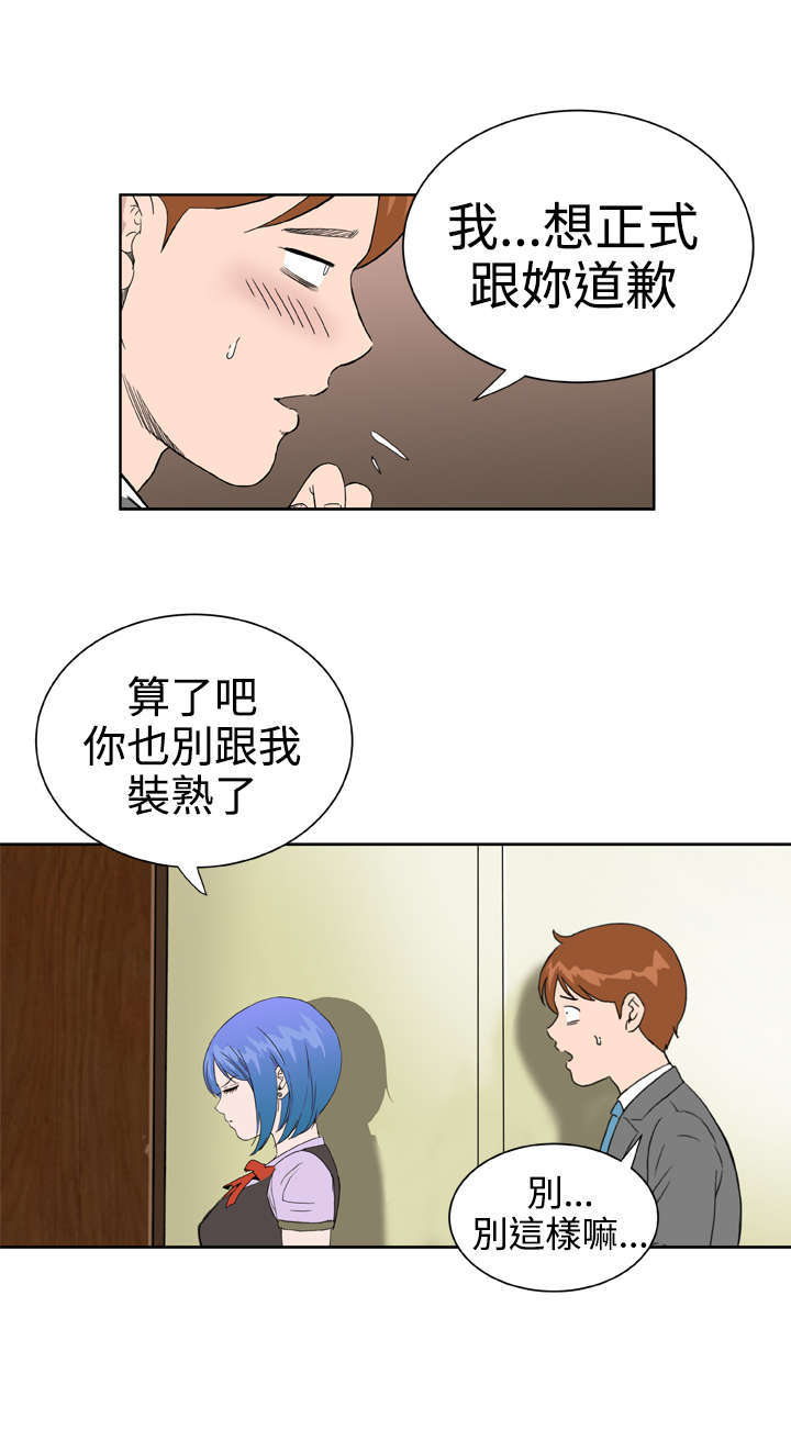 《机器女友》漫画最新章节第35章分手吧免费下拉式在线观看章节第【5】张图片