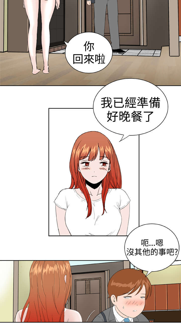 《机器女友》漫画最新章节第36章只要你快乐免费下拉式在线观看章节第【16】张图片