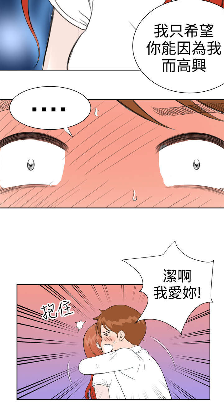 《机器女友》漫画最新章节第36章只要你快乐免费下拉式在线观看章节第【2】张图片