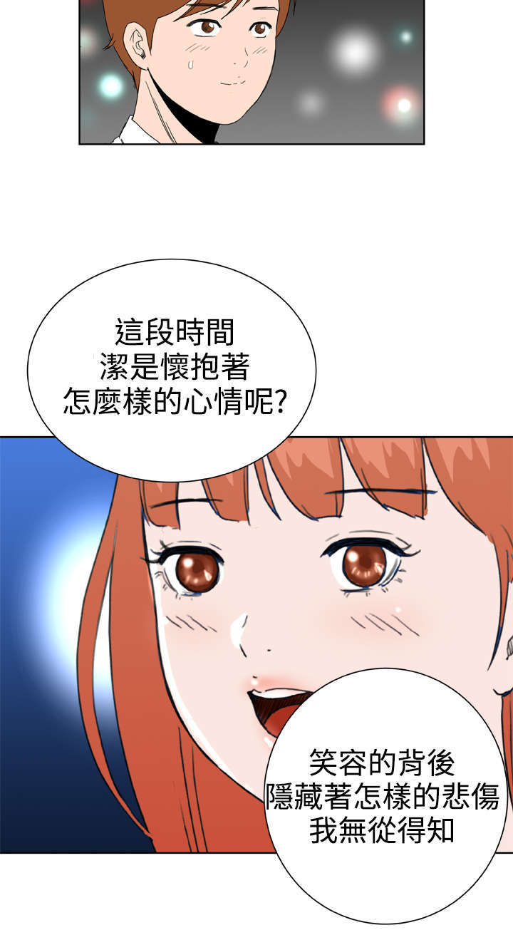 《机器女友》漫画最新章节第36章只要你快乐免费下拉式在线观看章节第【6】张图片