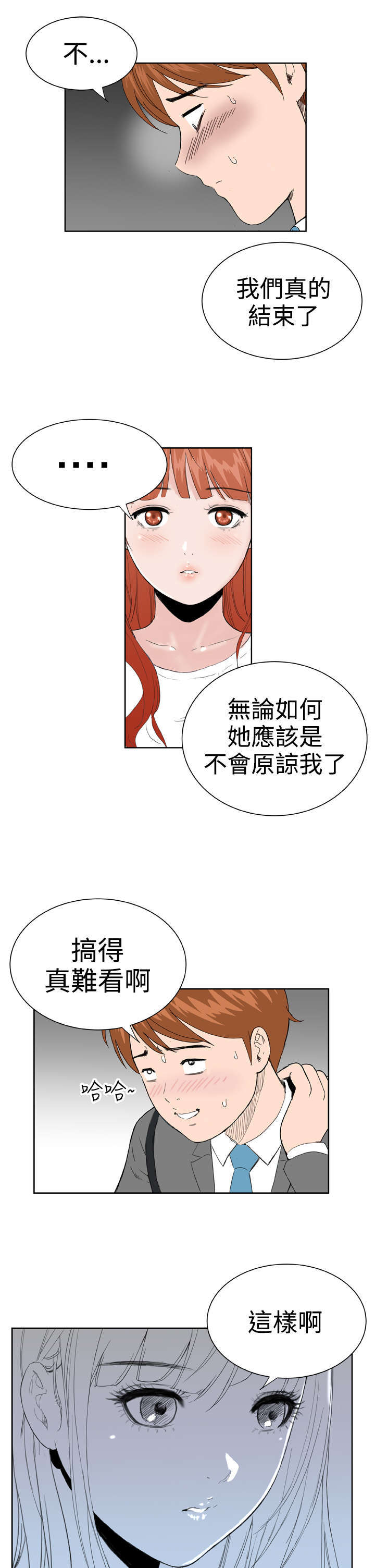 《机器女友》漫画最新章节第36章只要你快乐免费下拉式在线观看章节第【13】张图片