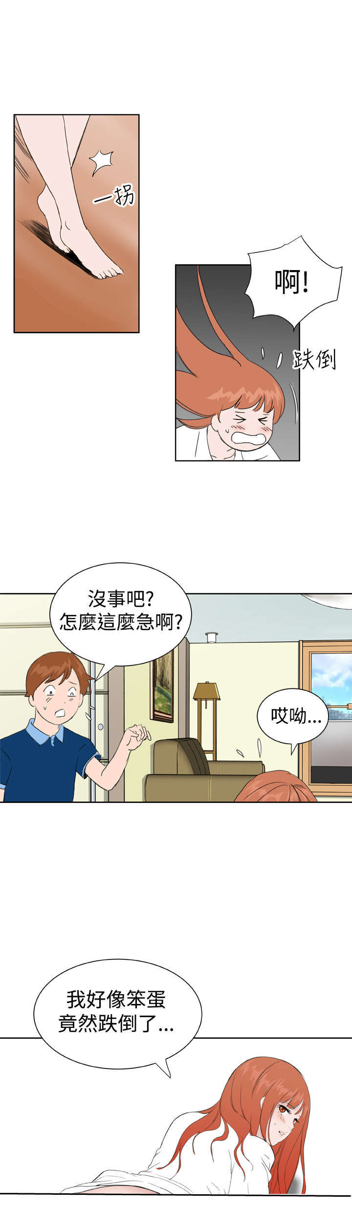 《机器女友》漫画最新章节第38章大结局（下）免费下拉式在线观看章节第【7】张图片