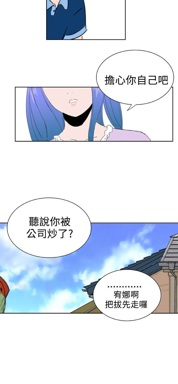 《机器女友》漫画最新章节第38章大结局（下）免费下拉式在线观看章节第【14】张图片