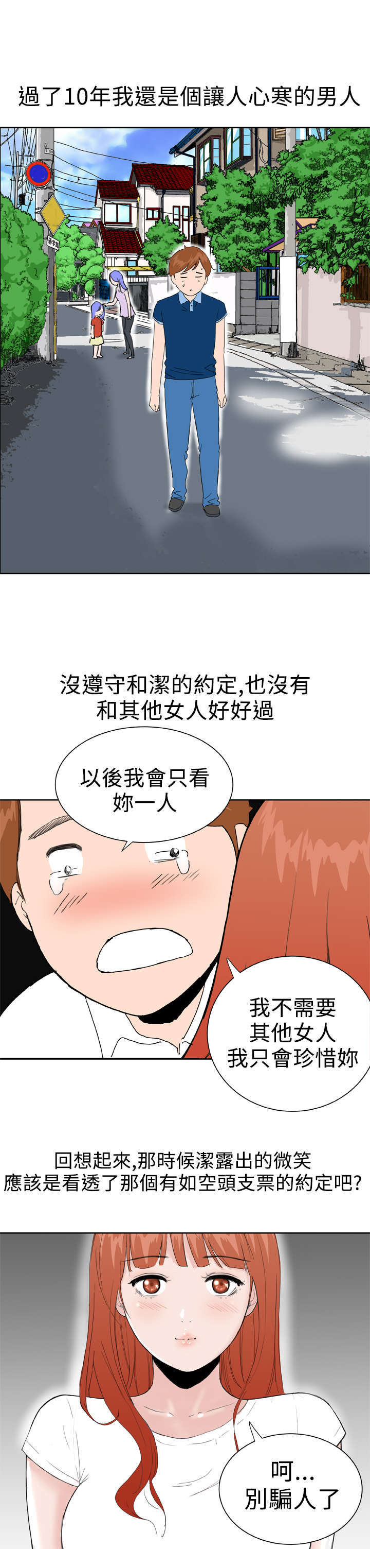 《机器女友》漫画最新章节第38章大结局（下）免费下拉式在线观看章节第【13】张图片