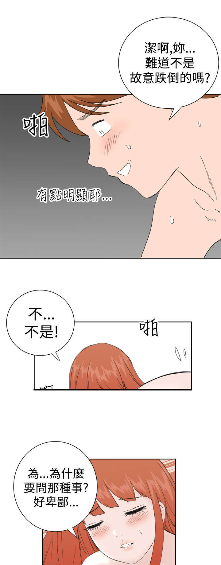 《机器女友》漫画最新章节第38章大结局（下）免费下拉式在线观看章节第【3】张图片