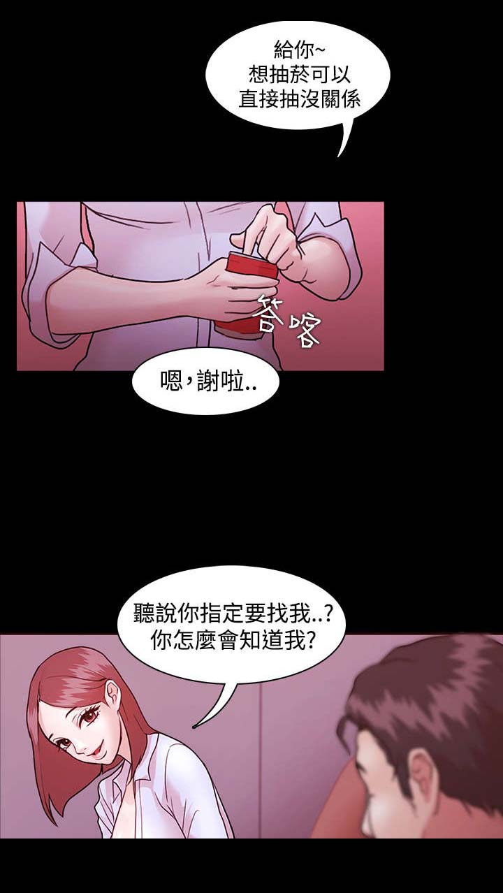 《升职攻略》漫画最新章节第3章老师模式免费下拉式在线观看章节第【5】张图片