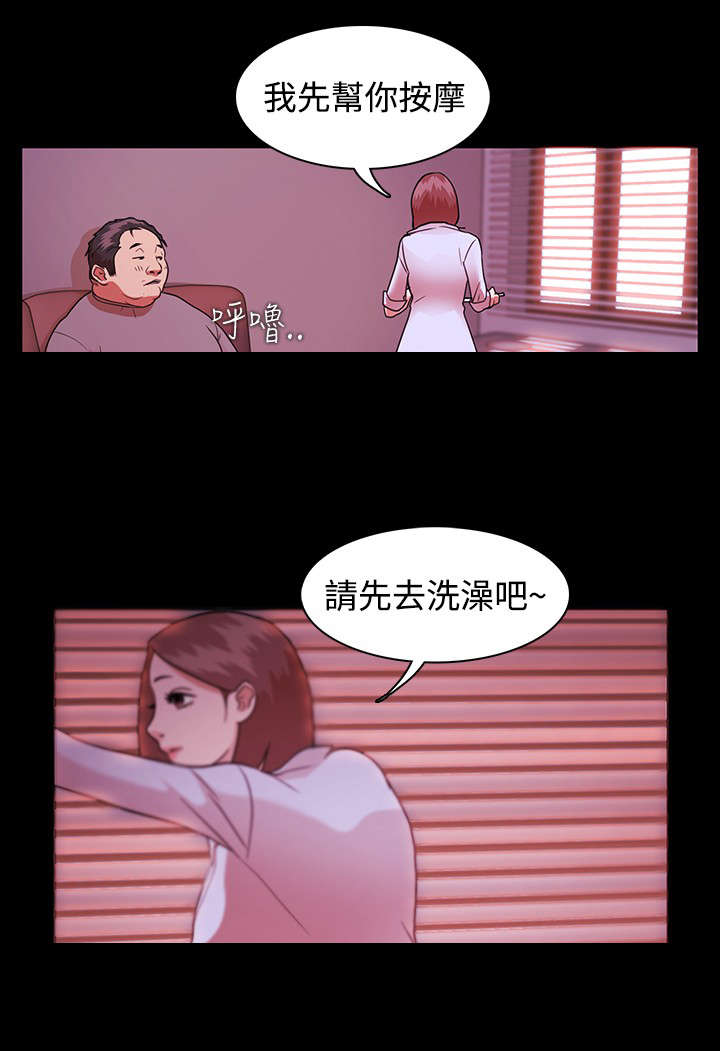 《升职攻略》漫画最新章节第3章老师模式免费下拉式在线观看章节第【1】张图片