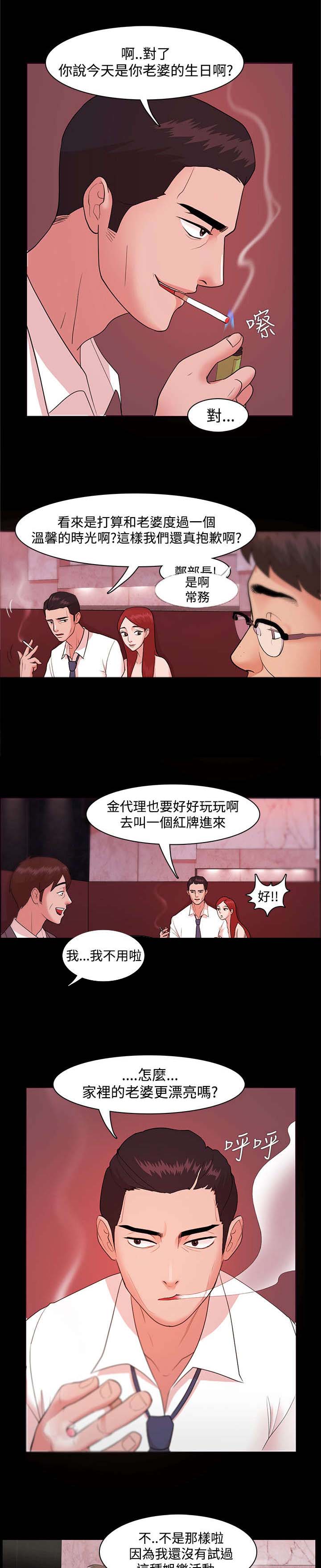 《升职攻略》漫画最新章节第5章命令免费下拉式在线观看章节第【9】张图片