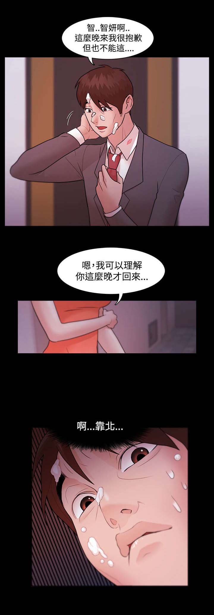 《升职攻略》漫画最新章节第7章离间计免费下拉式在线观看章节第【2】张图片