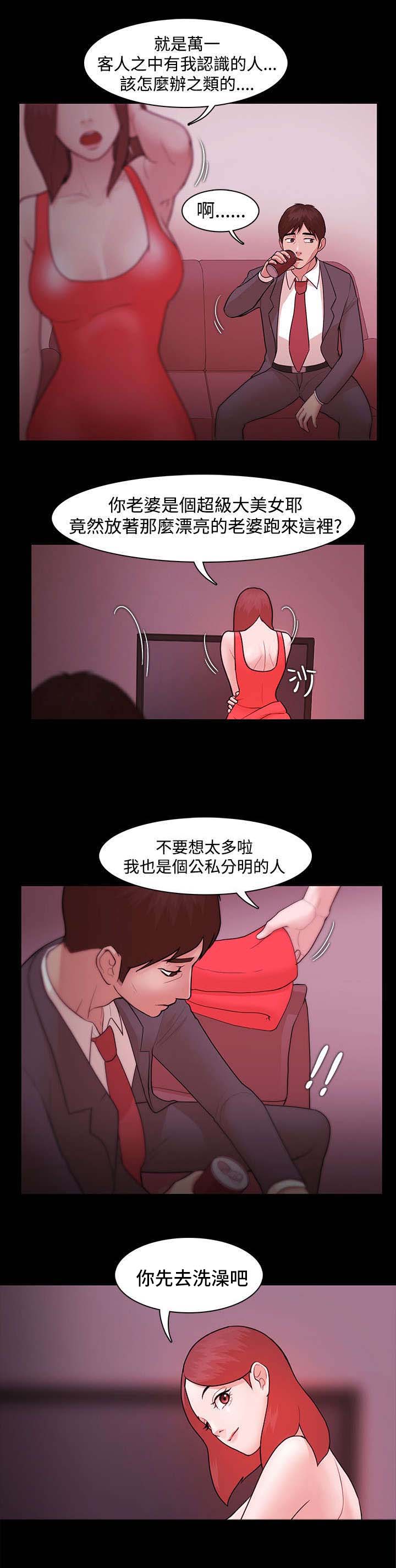 《升职攻略》漫画最新章节第8章绝望免费下拉式在线观看章节第【1】张图片