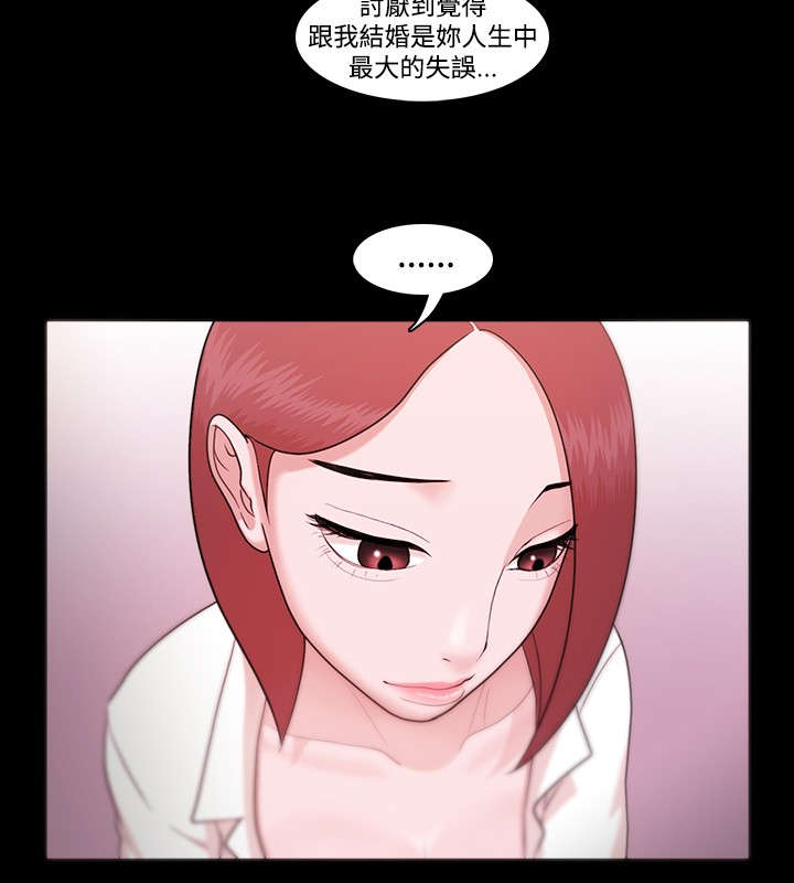 《升职攻略》漫画最新章节第11章爱情免费下拉式在线观看章节第【11】张图片