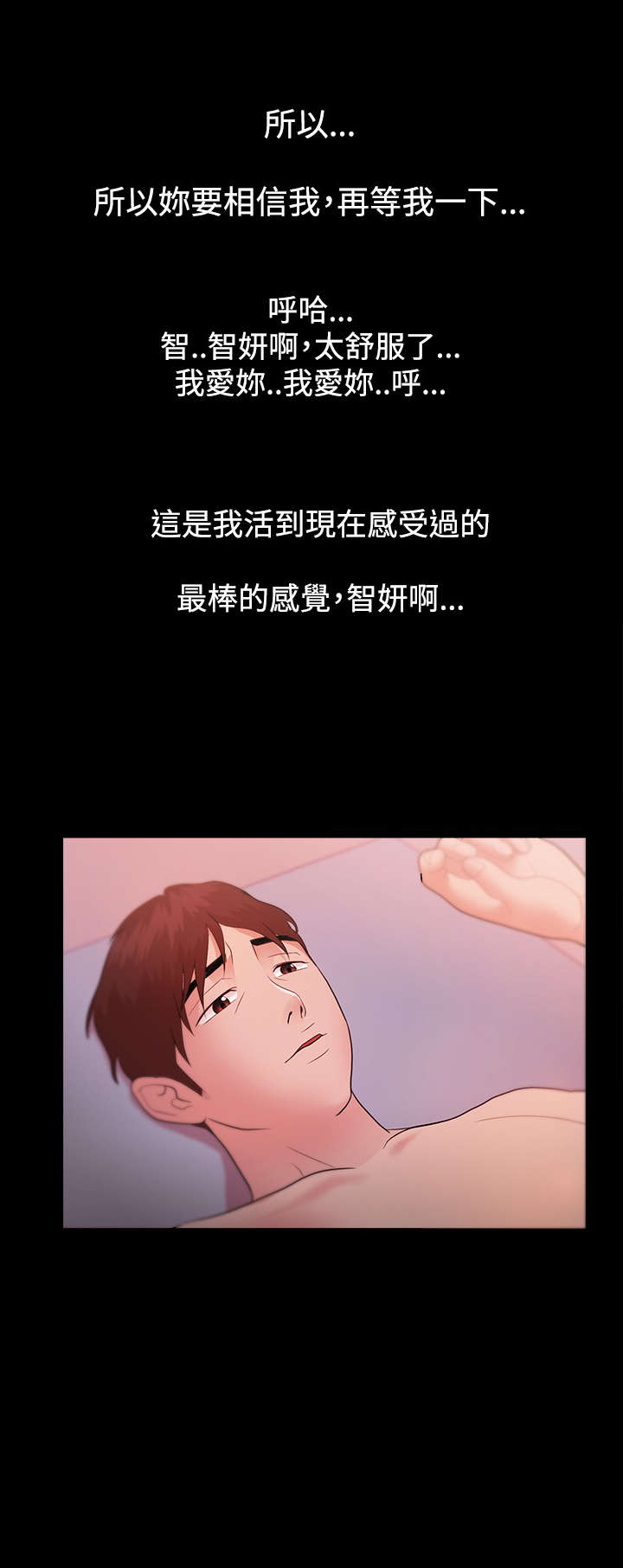 《升职攻略》漫画最新章节第11章爱情免费下拉式在线观看章节第【4】张图片