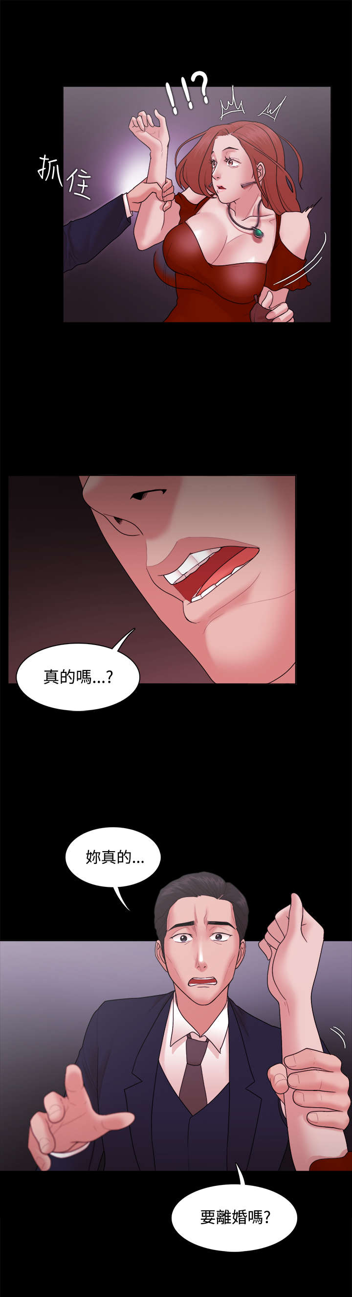 《升职攻略》漫画最新章节第22章考虑免费下拉式在线观看章节第【7】张图片