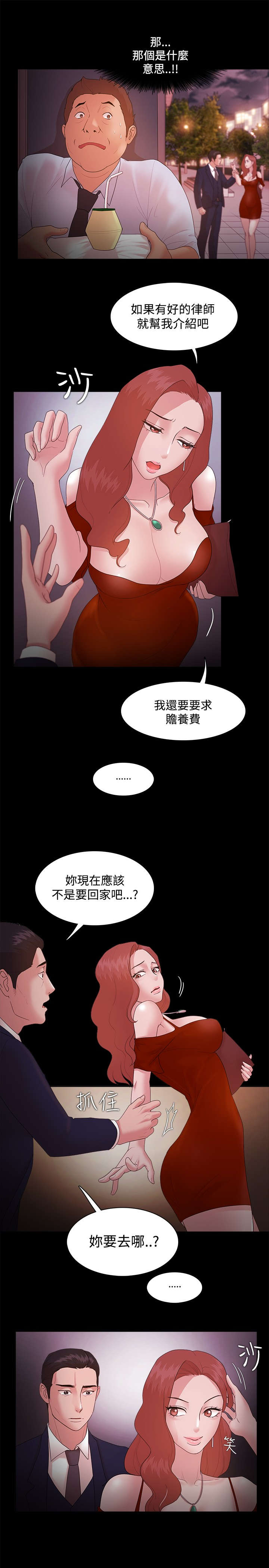 《升职攻略》漫画最新章节第22章考虑免费下拉式在线观看章节第【2】张图片