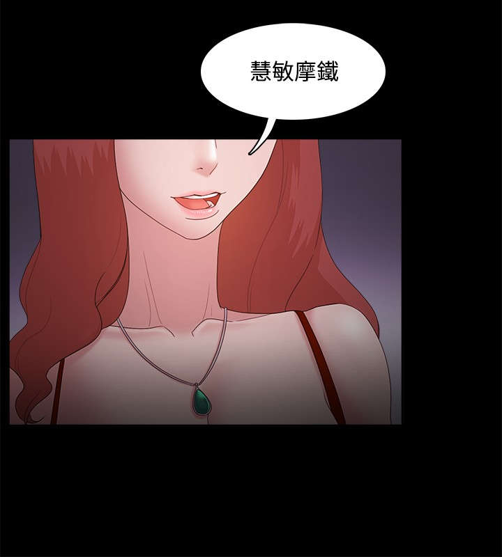 《升职攻略》漫画最新章节第22章考虑免费下拉式在线观看章节第【1】张图片