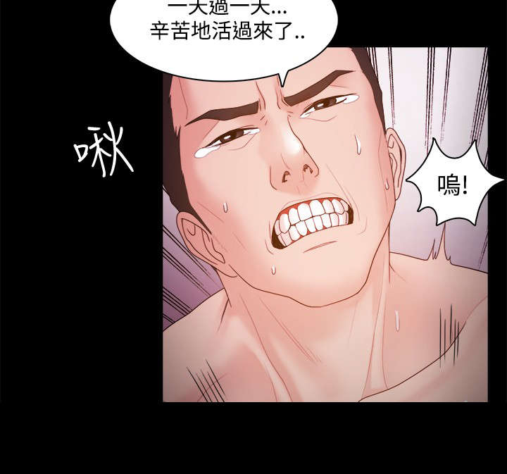 《升职攻略》漫画最新章节第23章她与他免费下拉式在线观看章节第【1】张图片