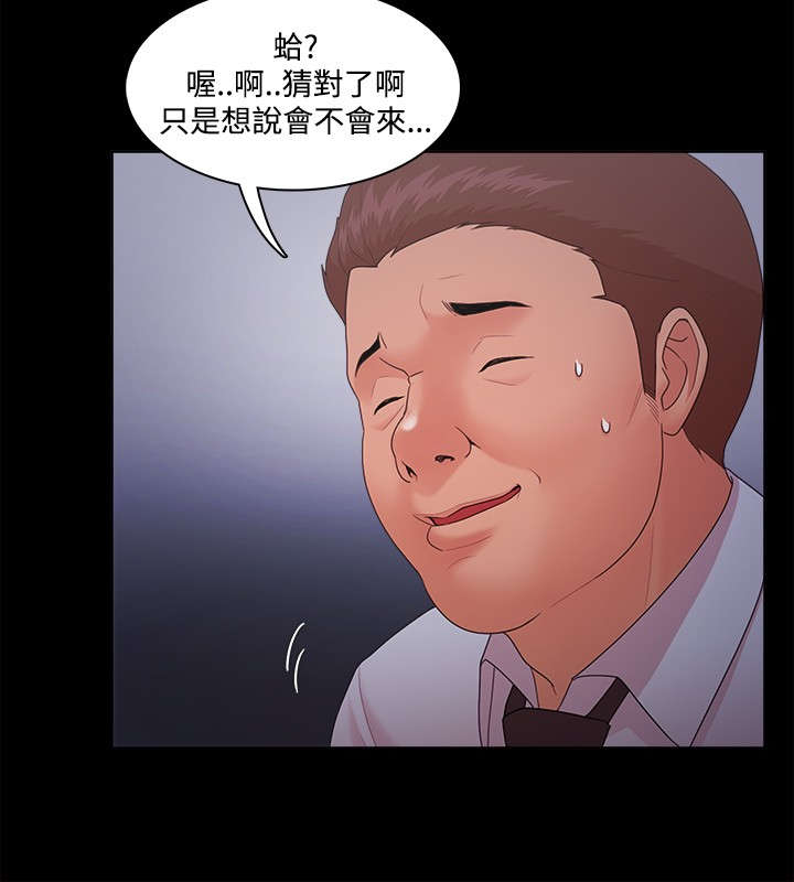 《升职攻略》漫画最新章节第23章她与他免费下拉式在线观看章节第【16】张图片