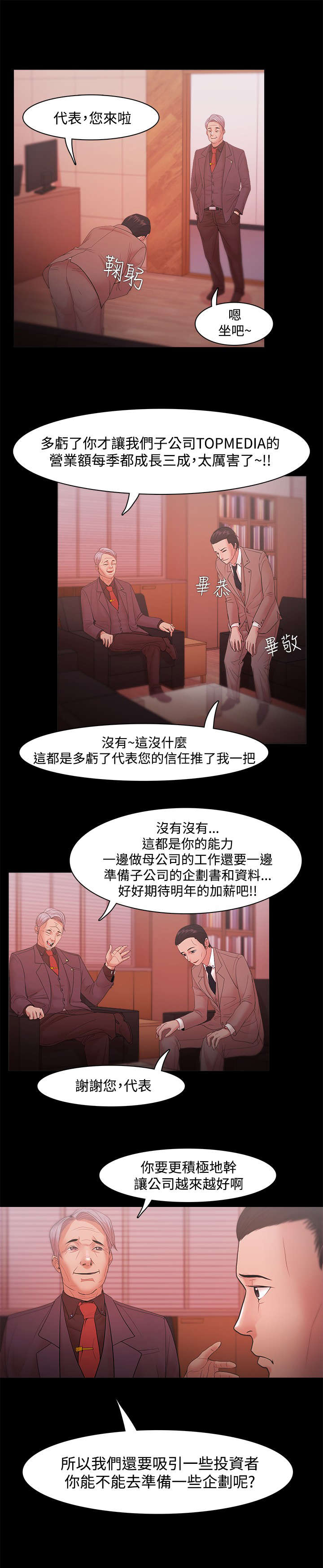 《升职攻略》漫画最新章节第27章早餐的幸福免费下拉式在线观看章节第【4】张图片