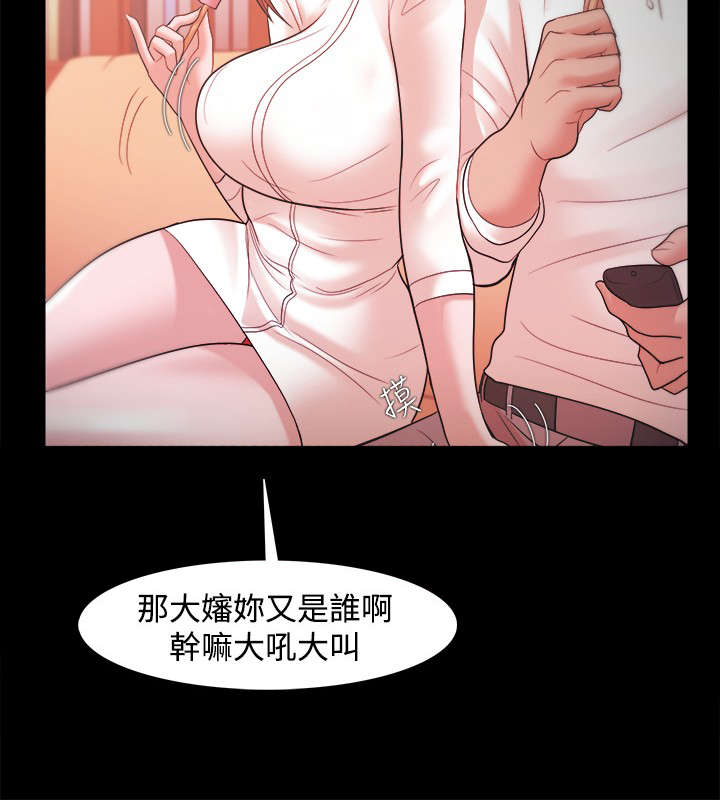 《升职攻略》漫画最新章节第31章冤家免费下拉式在线观看章节第【2】张图片