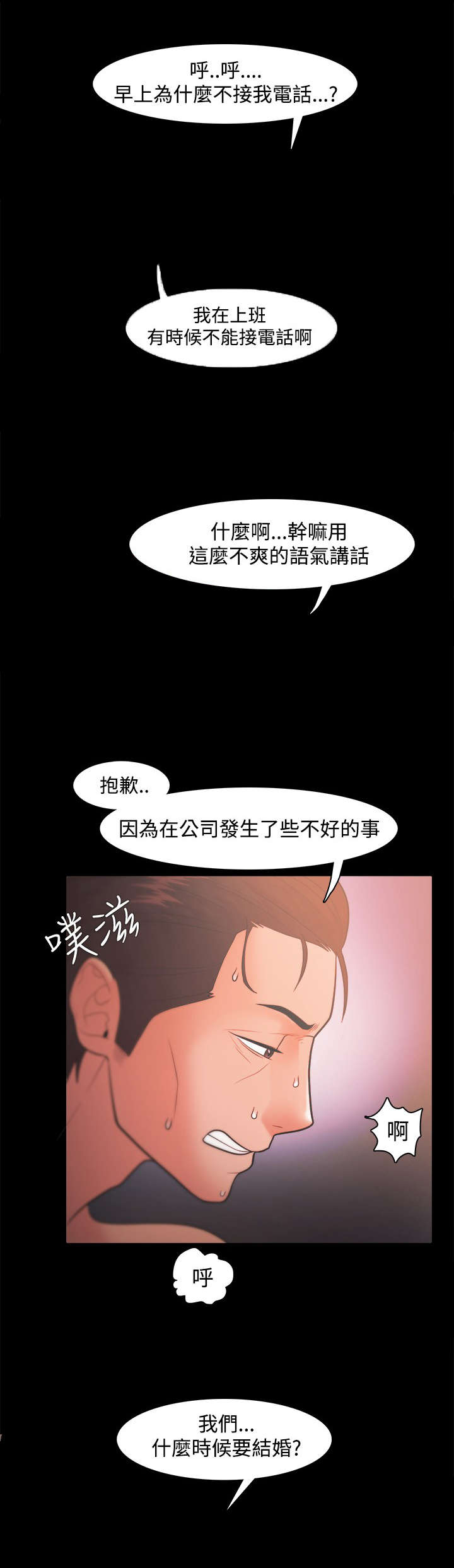 《升职攻略》漫画最新章节第32章最好的机会免费下拉式在线观看章节第【8】张图片