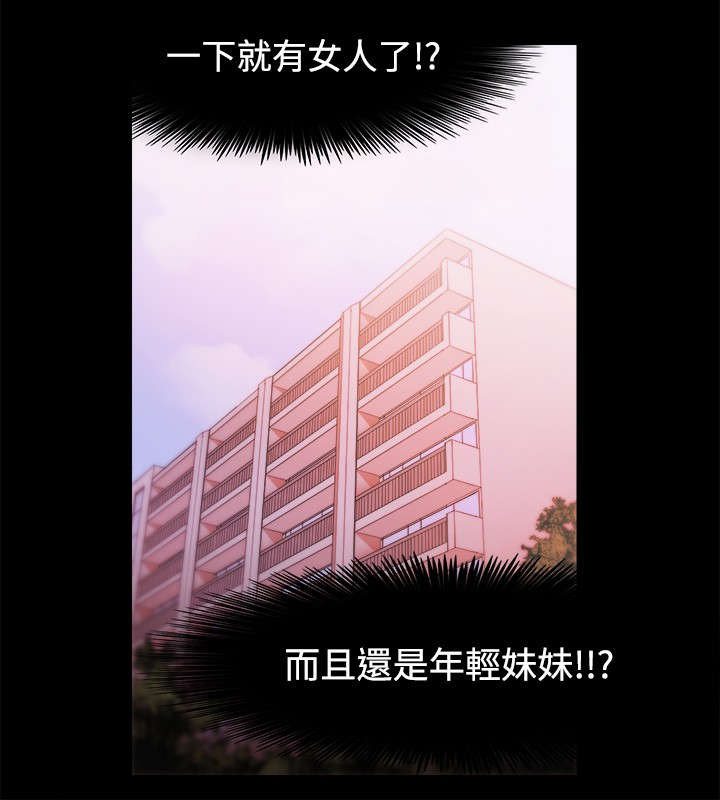 《升职攻略》漫画最新章节第32章最好的机会免费下拉式在线观看章节第【14】张图片