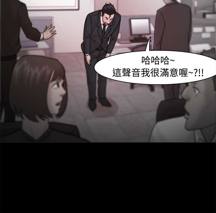 《升职攻略》漫画最新章节第38章不甘免费下拉式在线观看章节第【9】张图片