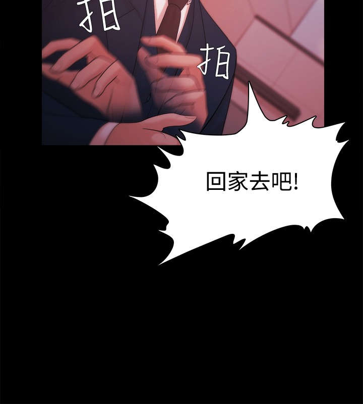 《升职攻略》漫画最新章节第48章江硕大危机免费下拉式在线观看章节第【5】张图片