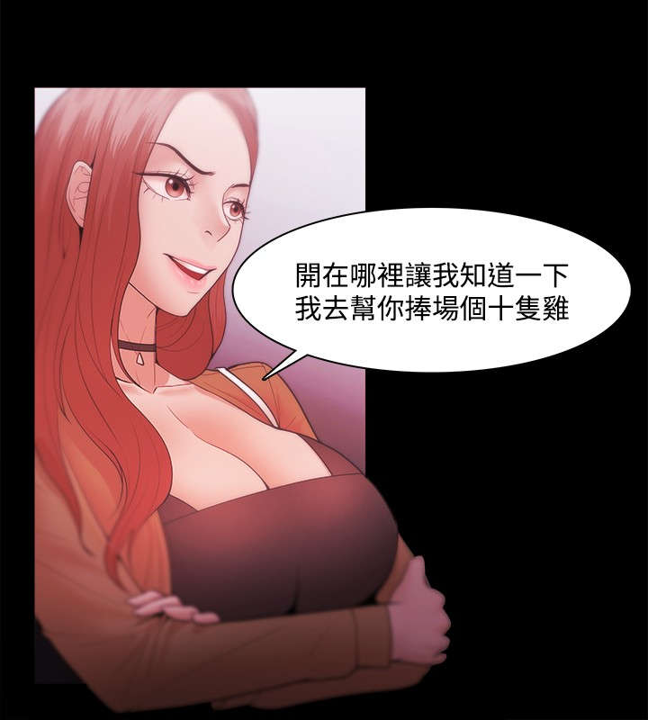 《升职攻略》漫画最新章节第48章江硕大危机免费下拉式在线观看章节第【13】张图片