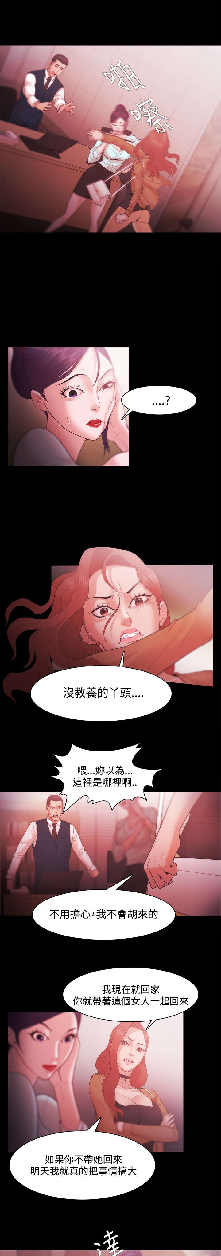 《升职攻略》漫画最新章节第49章30亿免费下拉式在线观看章节第【15】张图片