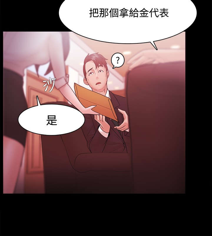 《升职攻略》漫画最新章节第49章30亿免费下拉式在线观看章节第【5】张图片