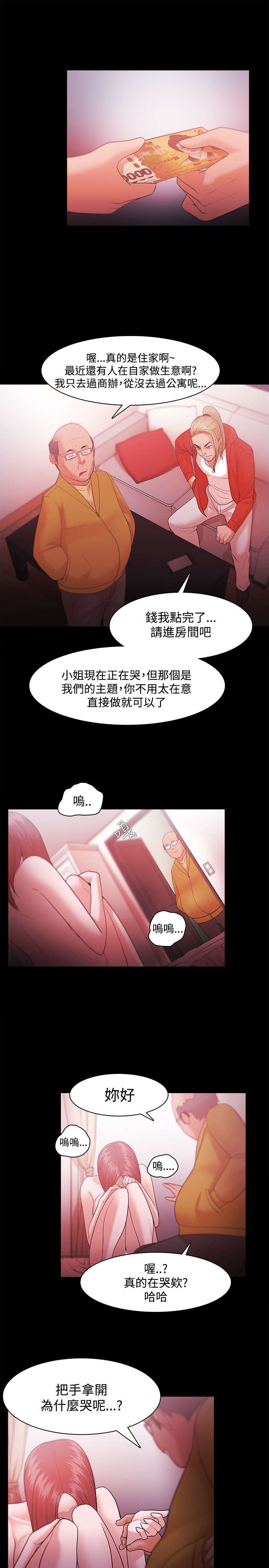 《升职攻略》漫画最新章节第50章准备行动免费下拉式在线观看章节第【12】张图片