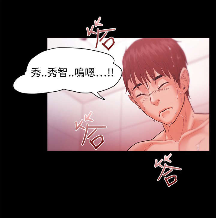 《升职攻略》漫画最新章节第51章我们结婚吧免费下拉式在线观看章节第【10】张图片