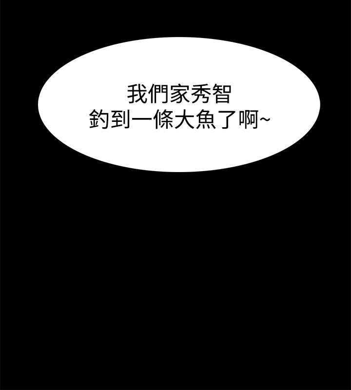 《升职攻略》漫画最新章节第52章全部都要免费下拉式在线观看章节第【15】张图片