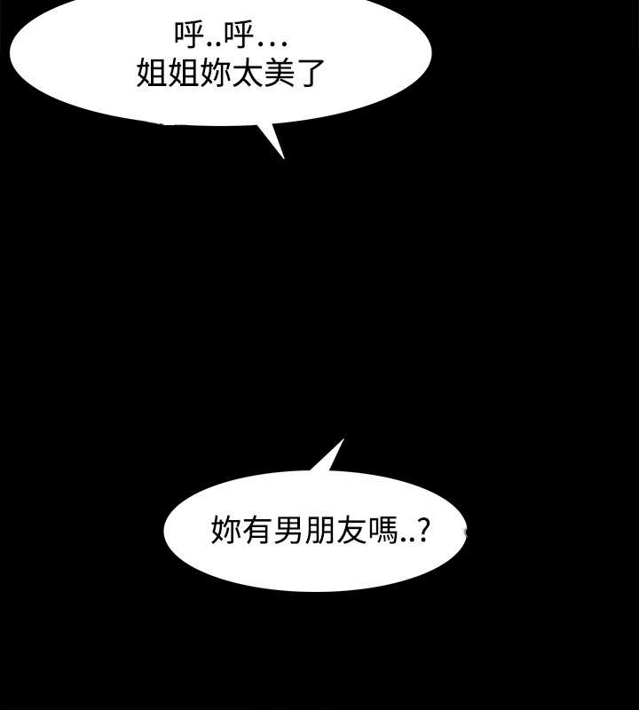 《升职攻略》漫画最新章节第54章智秀的过去免费下拉式在线观看章节第【24】张图片