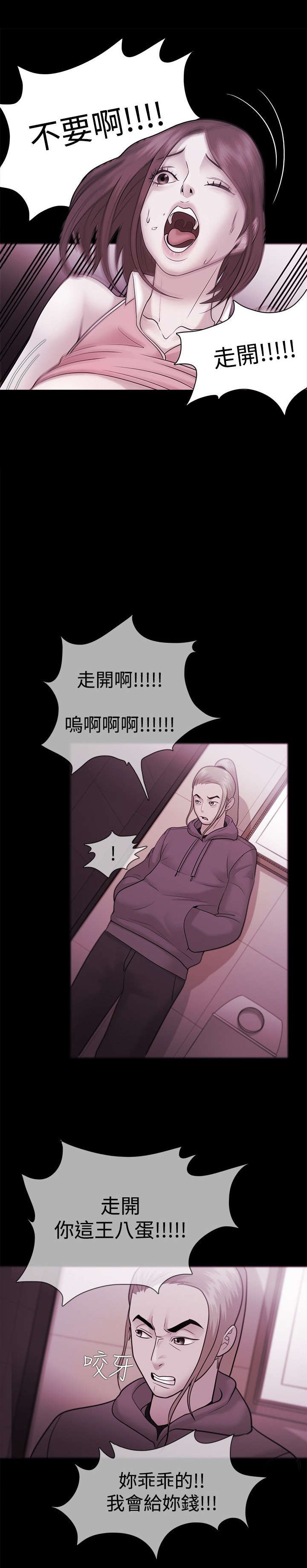 《升职攻略》漫画最新章节第55章第一次免费下拉式在线观看章节第【12】张图片