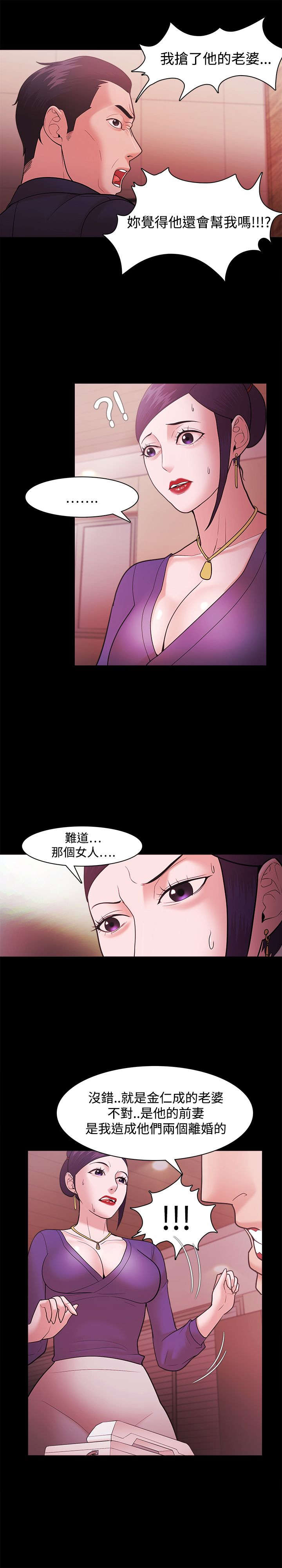 《升职攻略》漫画最新章节第59章勾引免费下拉式在线观看章节第【15】张图片