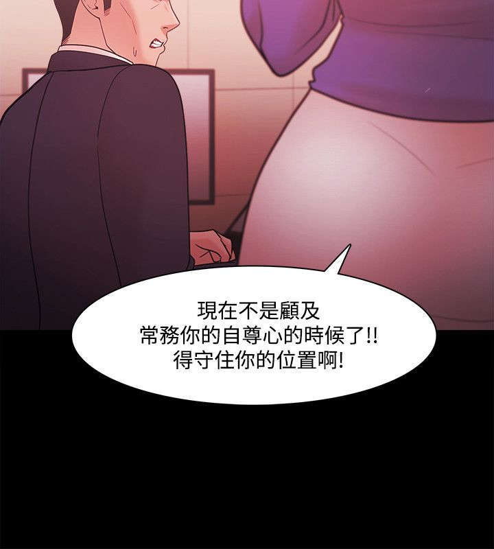 《升职攻略》漫画最新章节第59章勾引免费下拉式在线观看章节第【16】张图片