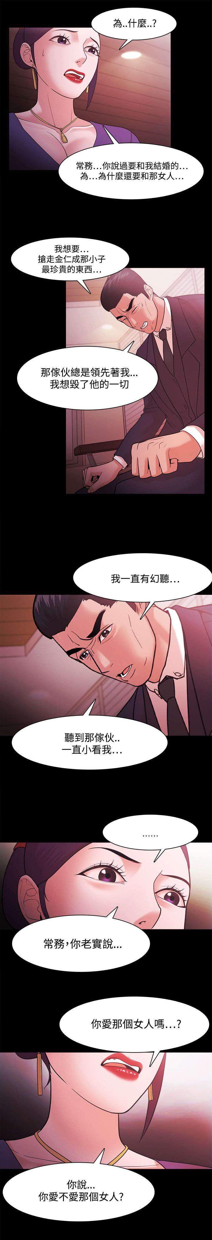 《升职攻略》漫画最新章节第59章勾引免费下拉式在线观看章节第【14】张图片