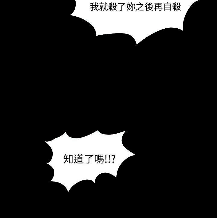 《升职攻略》漫画最新章节第61章走投无路免费下拉式在线观看章节第【4】张图片