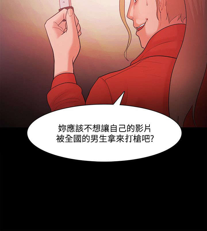 《升职攻略》漫画最新章节第61章走投无路免费下拉式在线观看章节第【8】张图片