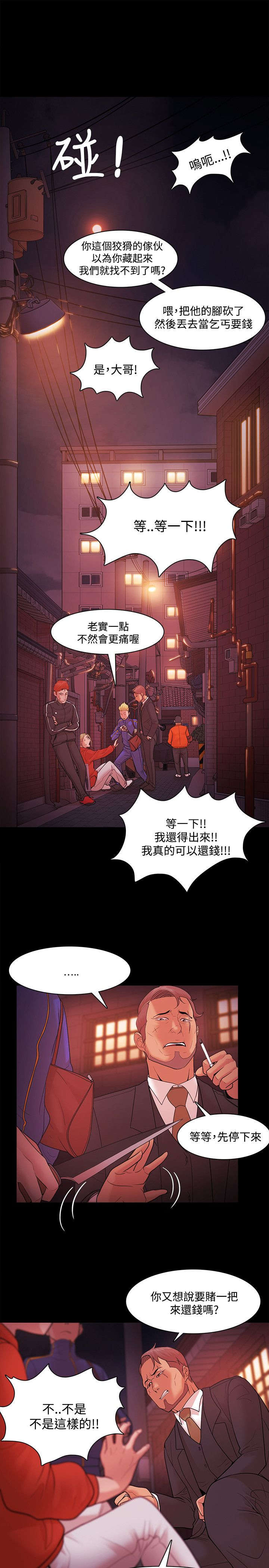 《升职攻略》漫画最新章节第61章走投无路免费下拉式在线观看章节第【17】张图片