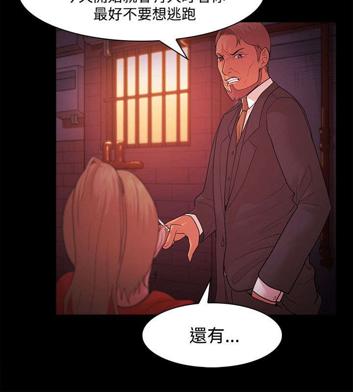 《升职攻略》漫画最新章节第61章走投无路免费下拉式在线观看章节第【14】张图片