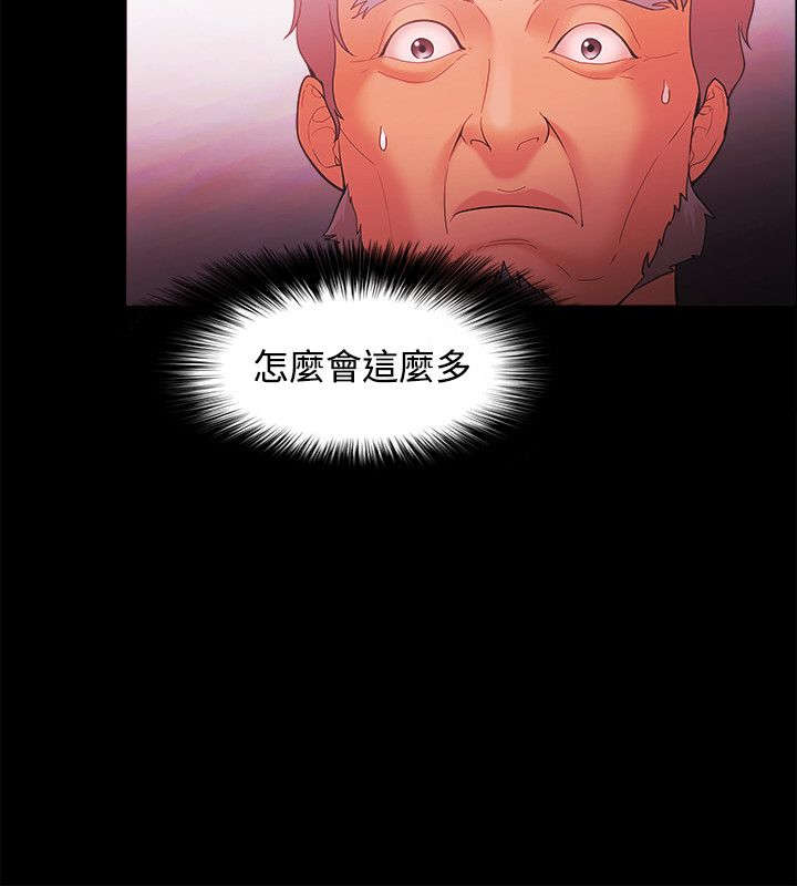 《升职攻略》漫画最新章节第64章暗中联络免费下拉式在线观看章节第【14】张图片