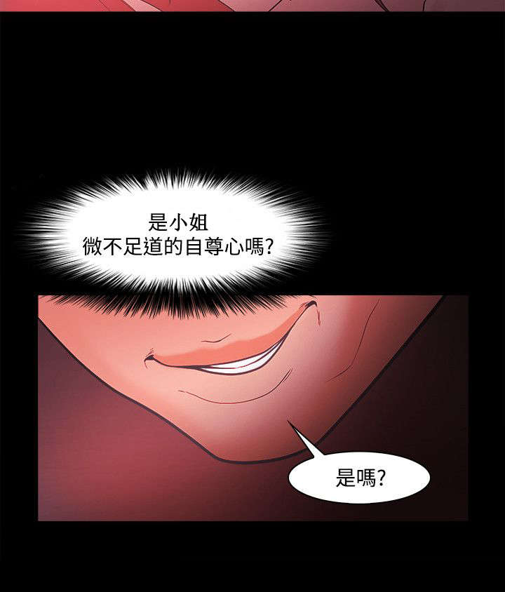 《升职攻略》漫画最新章节第64章暗中联络免费下拉式在线观看章节第【2】张图片