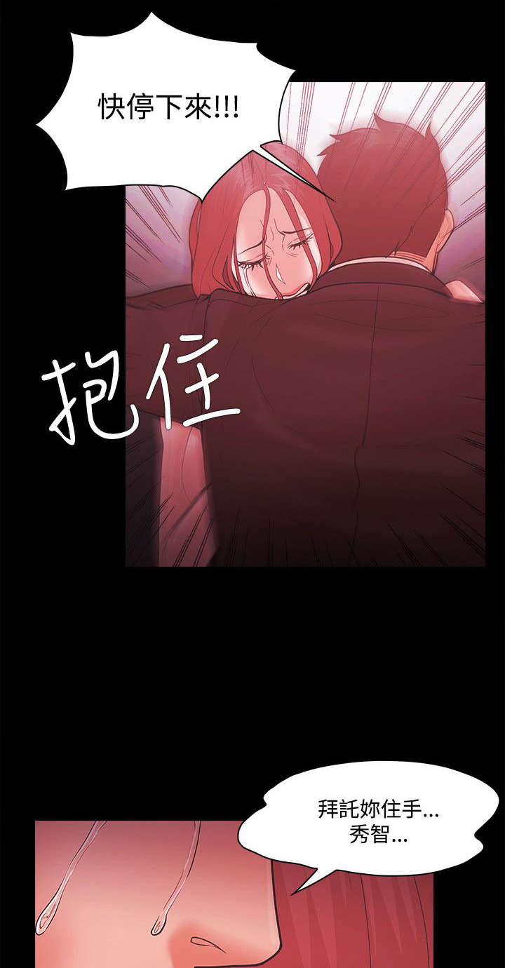 《升职攻略》漫画最新章节第68章终相见免费下拉式在线观看章节第【5】张图片