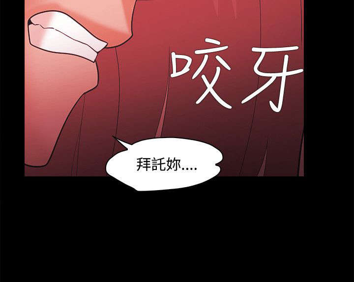 《升职攻略》漫画最新章节第68章终相见免费下拉式在线观看章节第【4】张图片