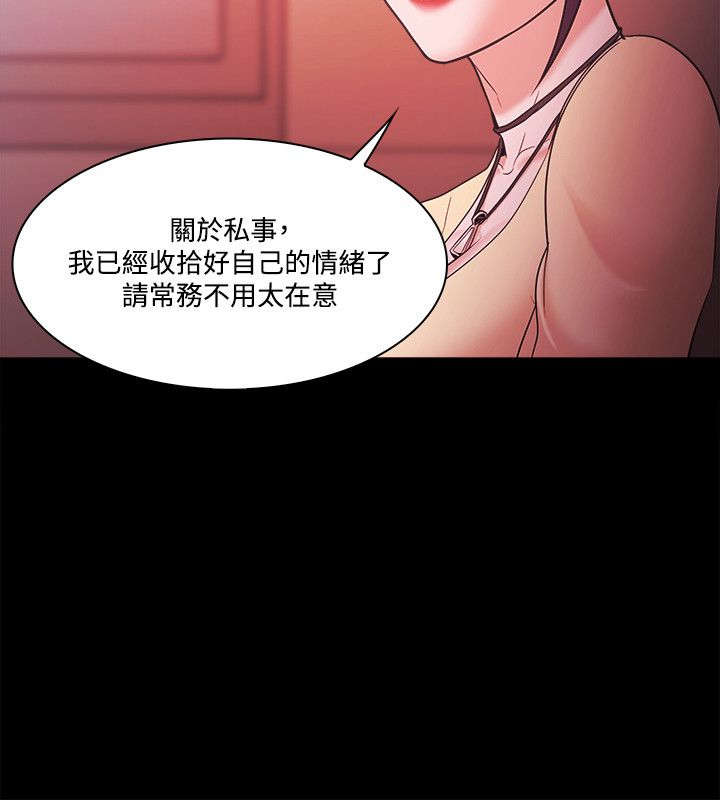 《升职攻略》漫画最新章节第72章会长继承者免费下拉式在线观看章节第【19】张图片