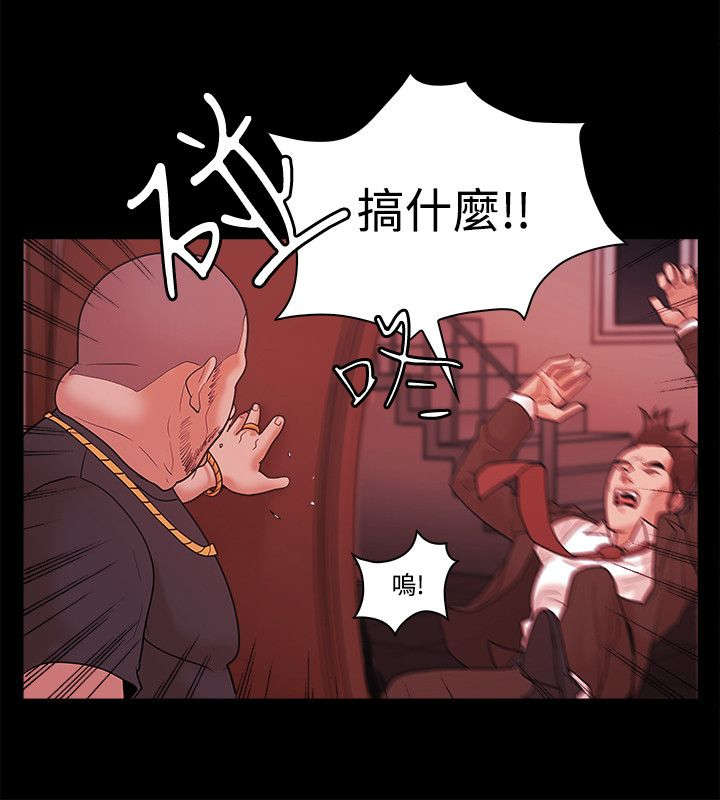 《升职攻略》漫画最新章节第73章真面目免费下拉式在线观看章节第【10】张图片